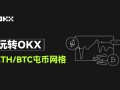 欧易okex官网登陆(数字资产交易软件入门指南)