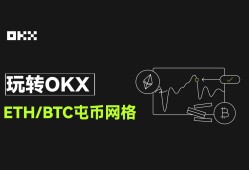 欧易okex官网登陆(数字资产交易软件入门指南)