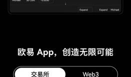 okx欧易官网电脑版(比特币app功能体验分享)