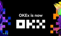 okx欧易交易所(高效便捷的比特币客户端)