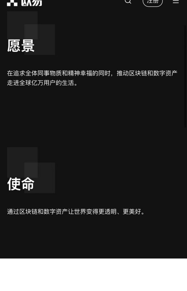 欧易okex网站登录(46)