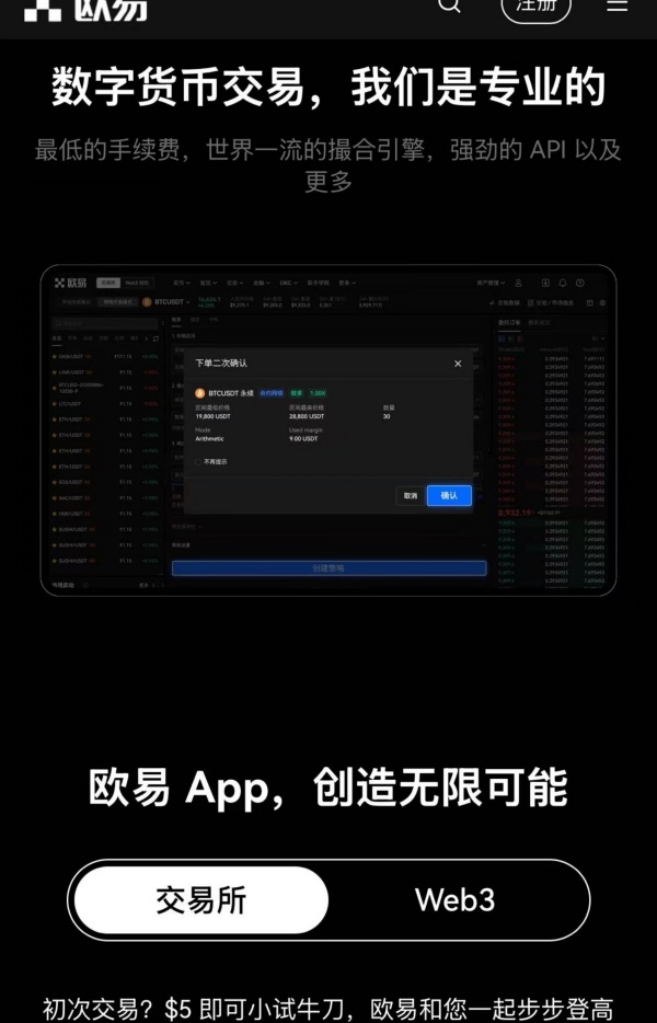 欧易okex登录(968)